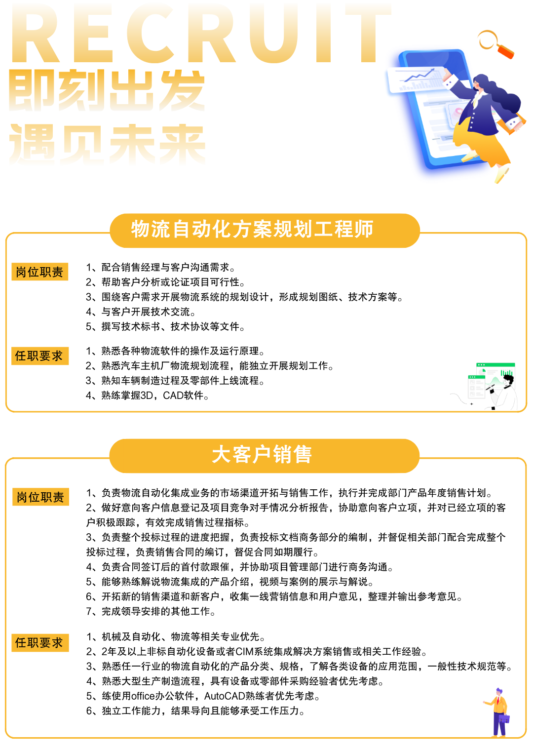 J9游戏招聘-1.png